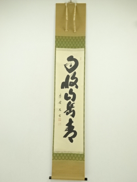 Paintings & Calligraphy